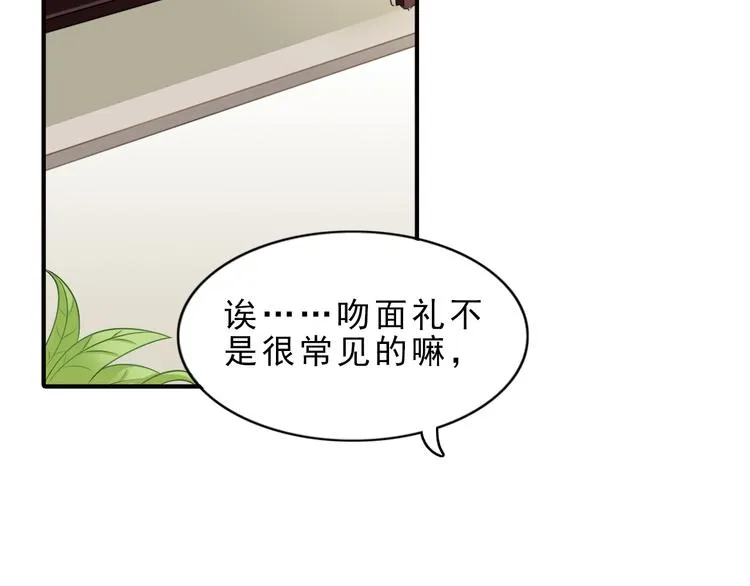 第6话 想一巴掌呼死他！ 第8页