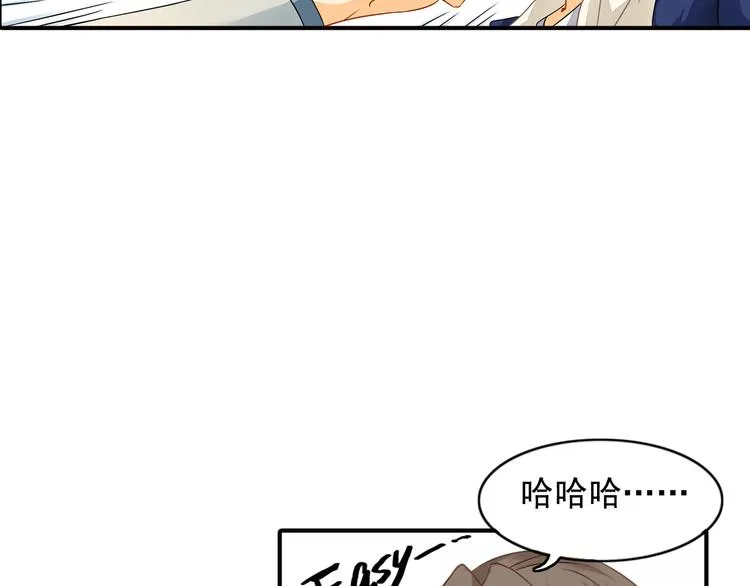 第6话 想一巴掌呼死他！ 第13页