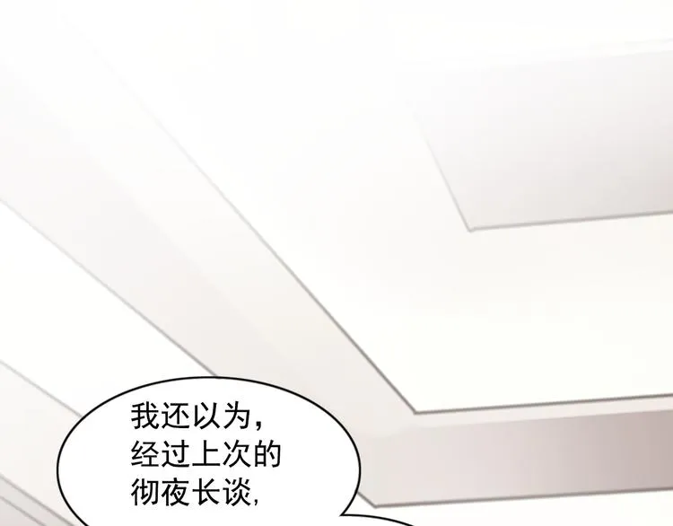 第6话 想一巴掌呼死他！ 第16页