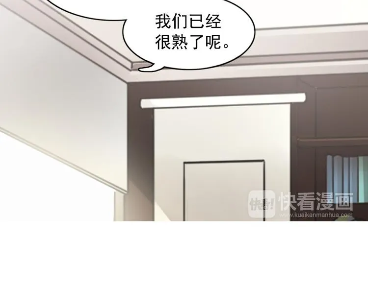 第6话 想一巴掌呼死他！ 第17页