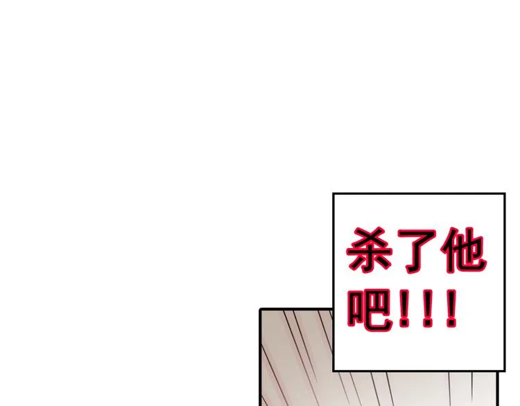 第6话 想一巴掌呼死他！ 第18页