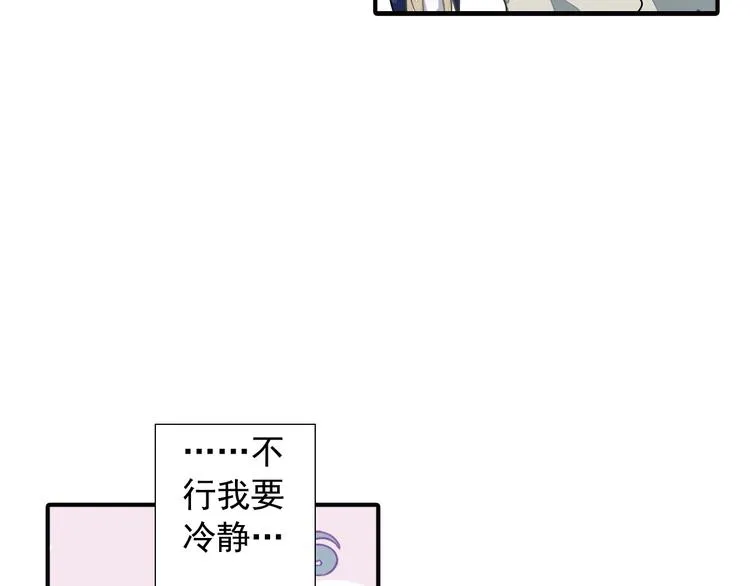 第6话 想一巴掌呼死他！ 第20页