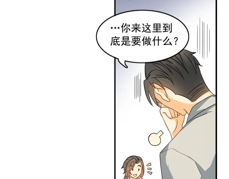 第6话 想一巴掌呼死他！ 第23页