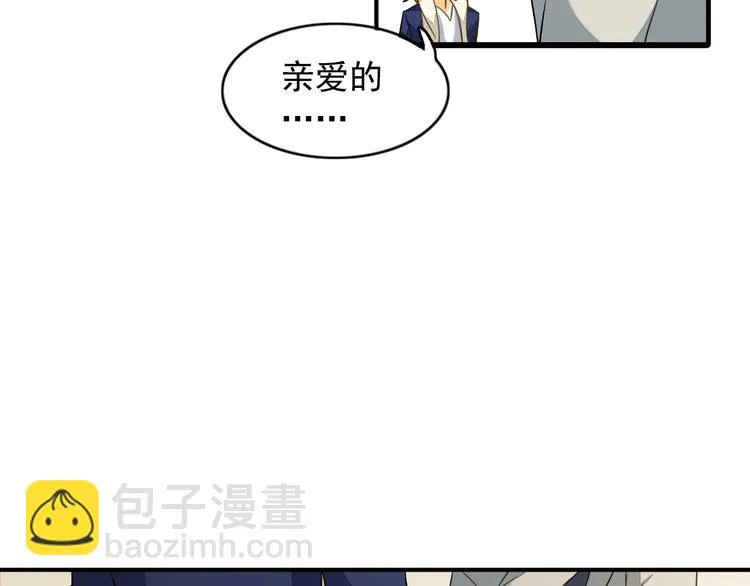 第6话 想一巴掌呼死他！ 第24页