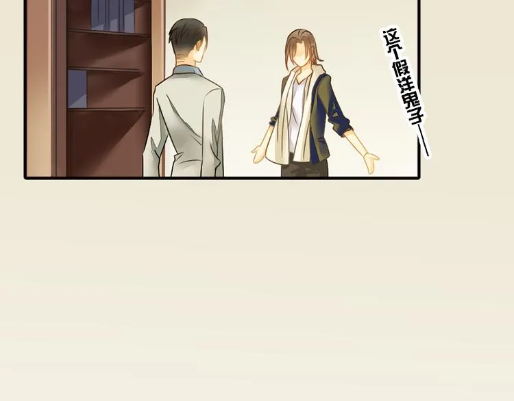 第6话 想一巴掌呼死他！ 第33页