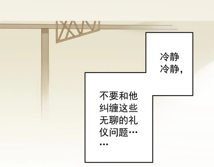 第6话 想一巴掌呼死他！ 第34页