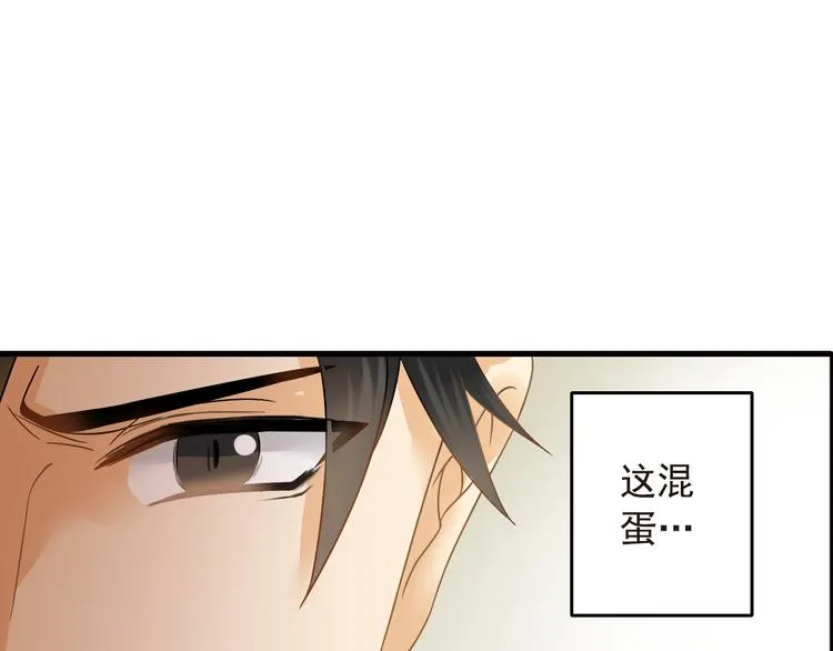 第6话 想一巴掌呼死他！ 第42页