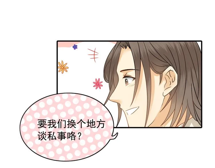 第6话 想一巴掌呼死他！ 第49页