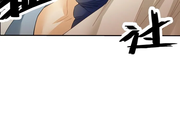 第6话 想一巴掌呼死他！ 第52页