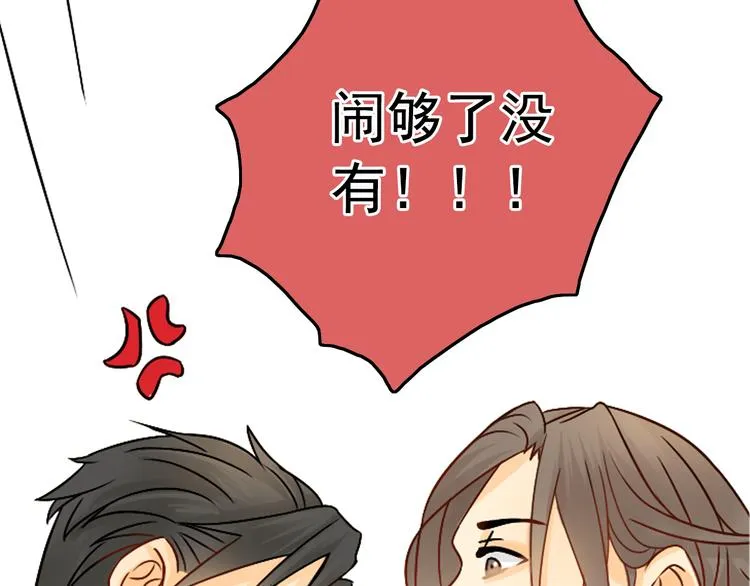 第6话 想一巴掌呼死他！ 第54页