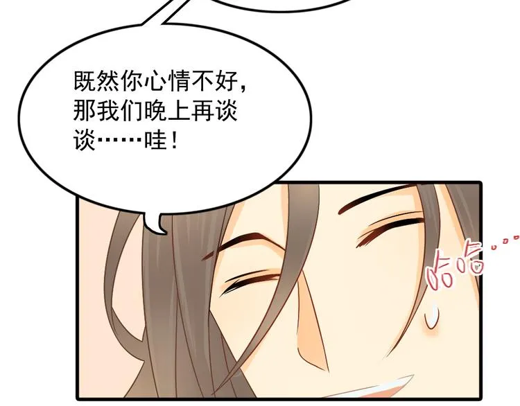 第6话 想一巴掌呼死他！ 第60页