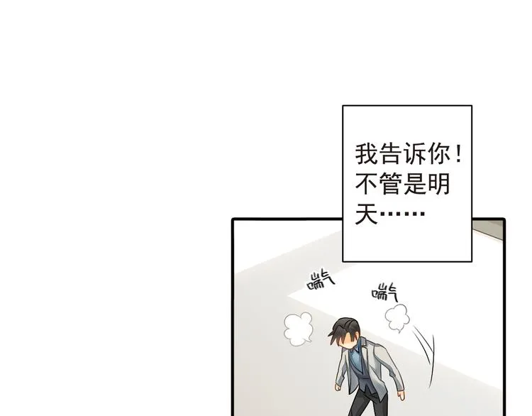 第6话 想一巴掌呼死他！ 第69页