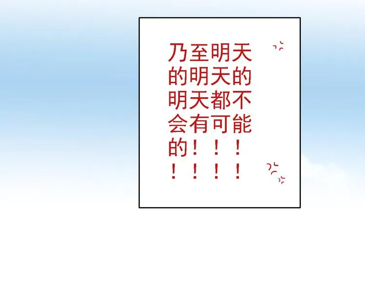 第6话 想一巴掌呼死他！ 第73页