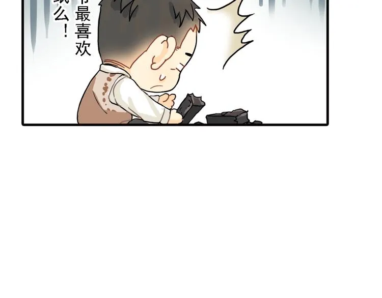 第6话 想一巴掌呼死他！ 第76页