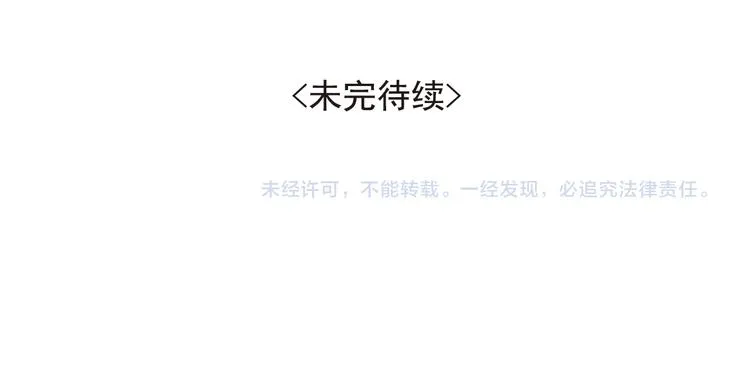 第6话 想一巴掌呼死他！ 第77页