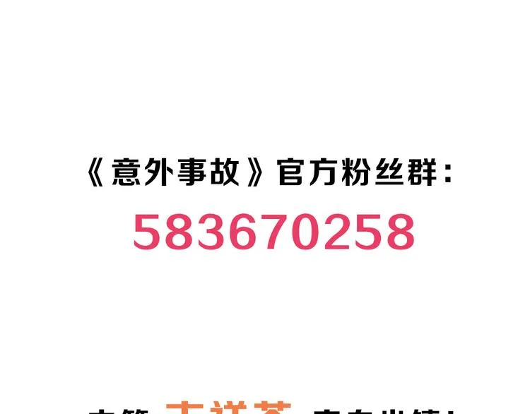 第6话 想一巴掌呼死他！ 第78页
