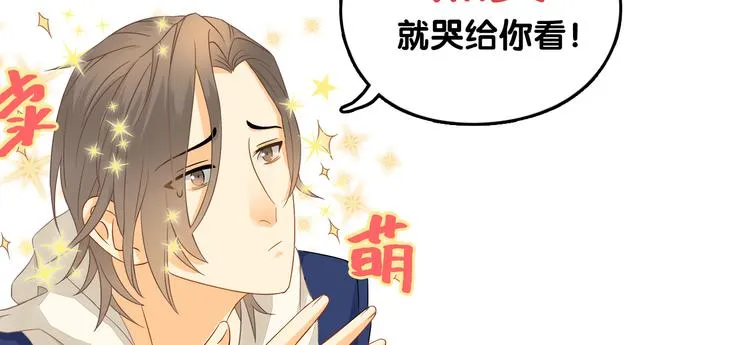 第6话 想一巴掌呼死他！ 第80页