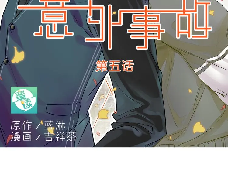 第5话 突然拥抱！ 第2页