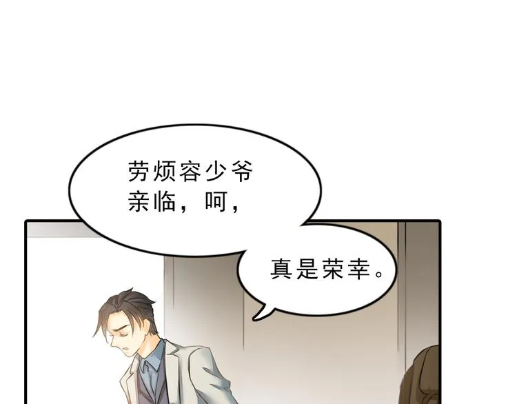 第5话 突然拥抱！ 第13页