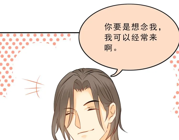 第5话 突然拥抱！ 第16页
