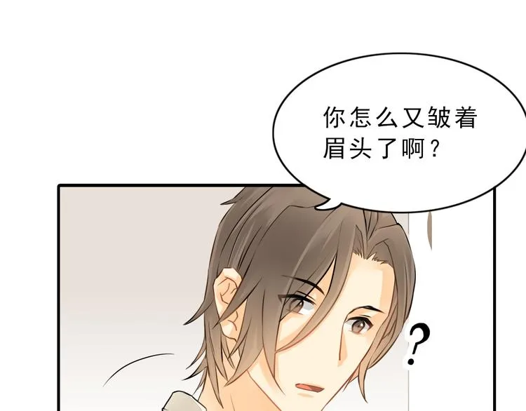 第5话 突然拥抱！ 第20页