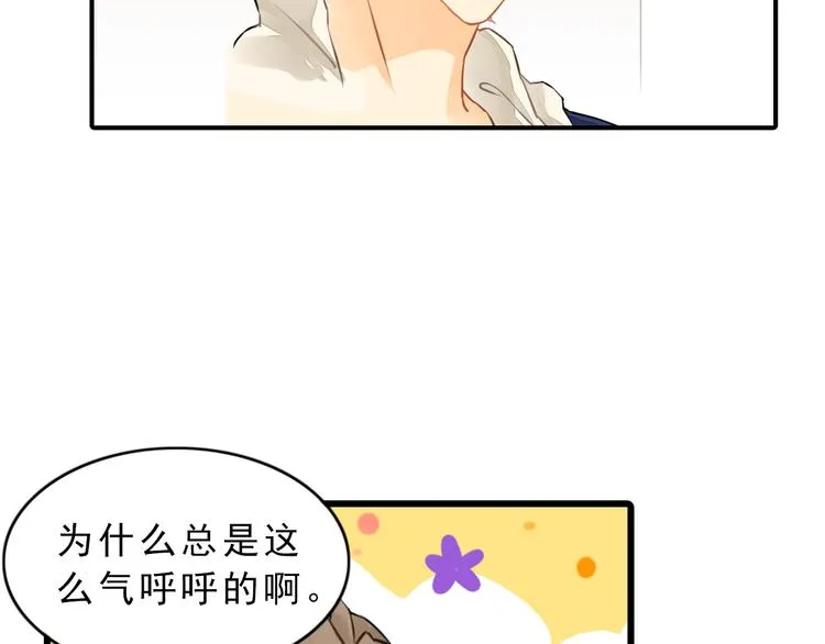第5话 突然拥抱！ 第21页