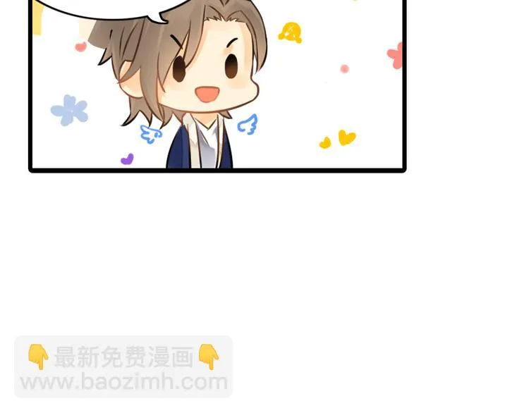 第5话 突然拥抱！ 第22页