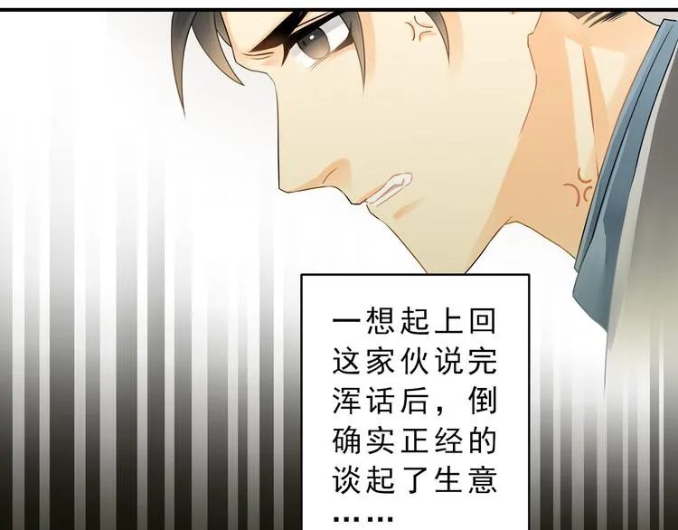 第5话 突然拥抱！ 第24页
