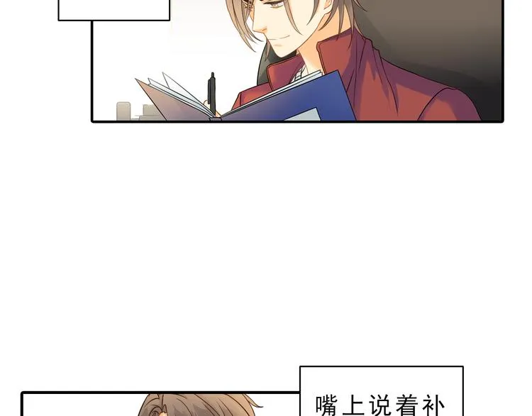 第5话 突然拥抱！ 第26页