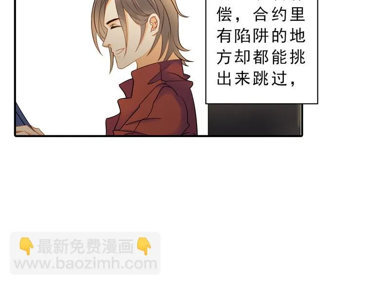第5话 突然拥抱！ 第27页