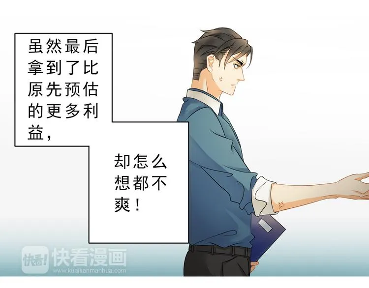 第5话 突然拥抱！ 第28页