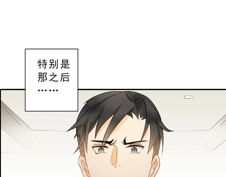 第5话 突然拥抱！ 第29页