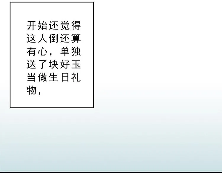 第5话 突然拥抱！ 第31页