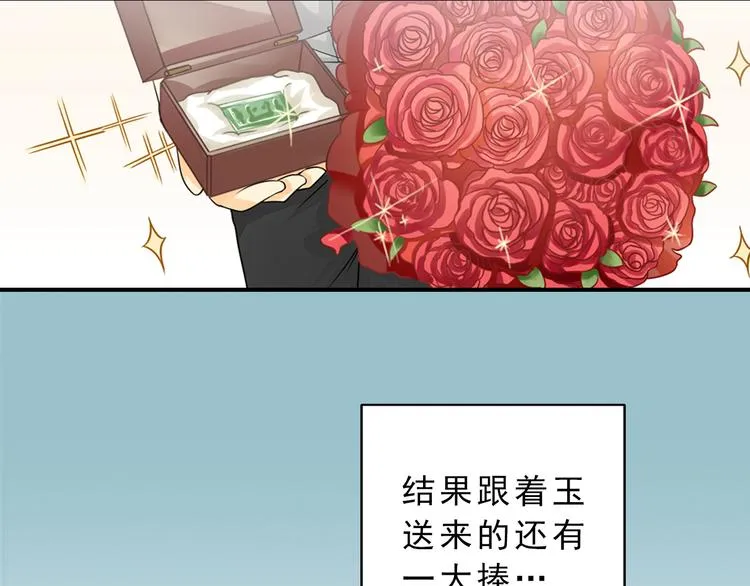 第5话 突然拥抱！ 第32页