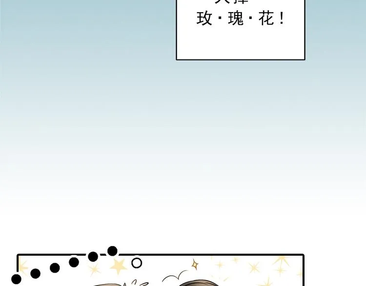 第5话 突然拥抱！ 第33页