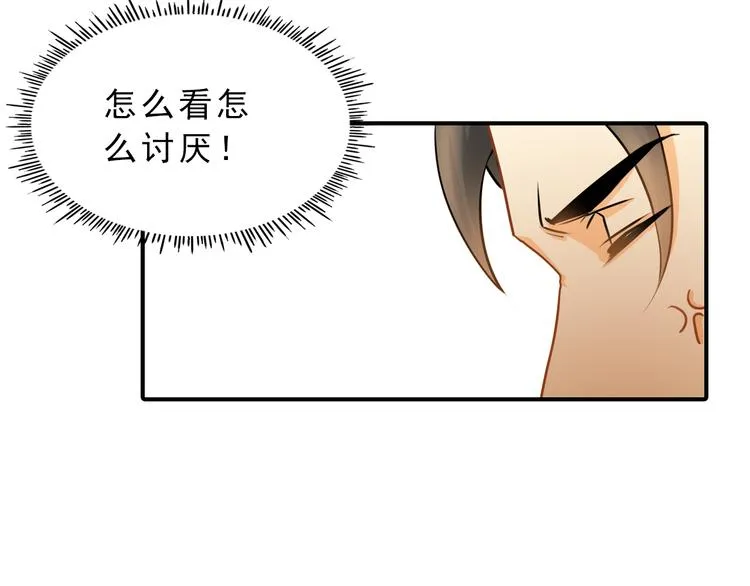 第5话 突然拥抱！ 第38页