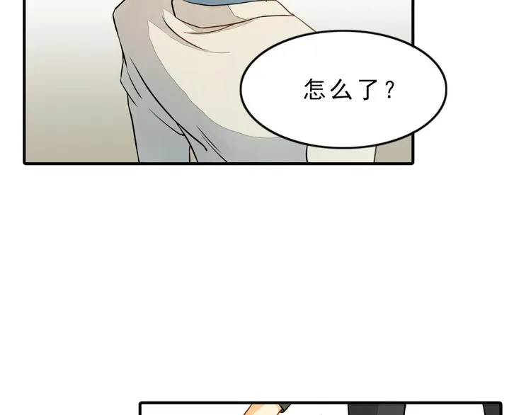 第5话 突然拥抱！ 第42页