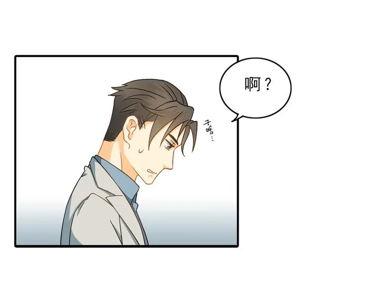第5话 突然拥抱！ 第44页