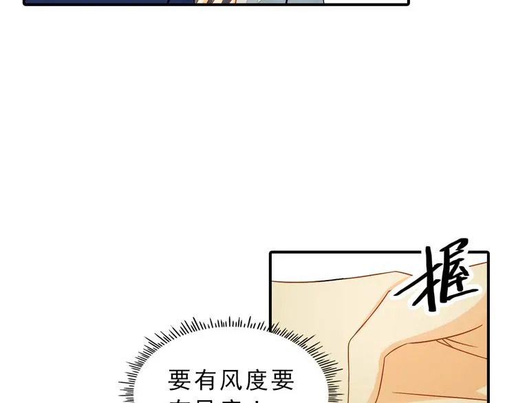 第5话 突然拥抱！ 第51页