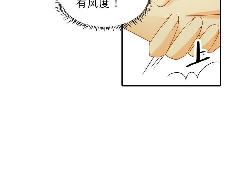 第5话 突然拥抱！ 第52页