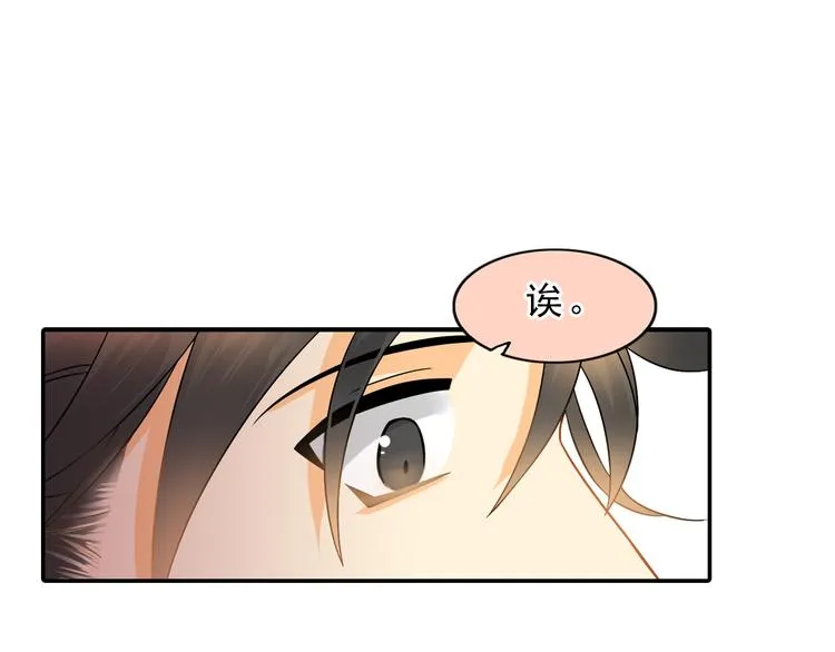 第5话 突然拥抱！ 第56页