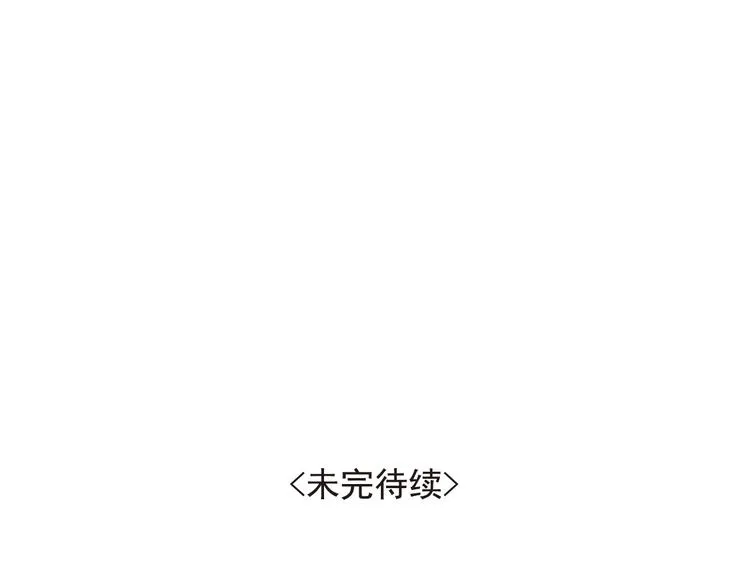 第5话 突然拥抱！ 第57页