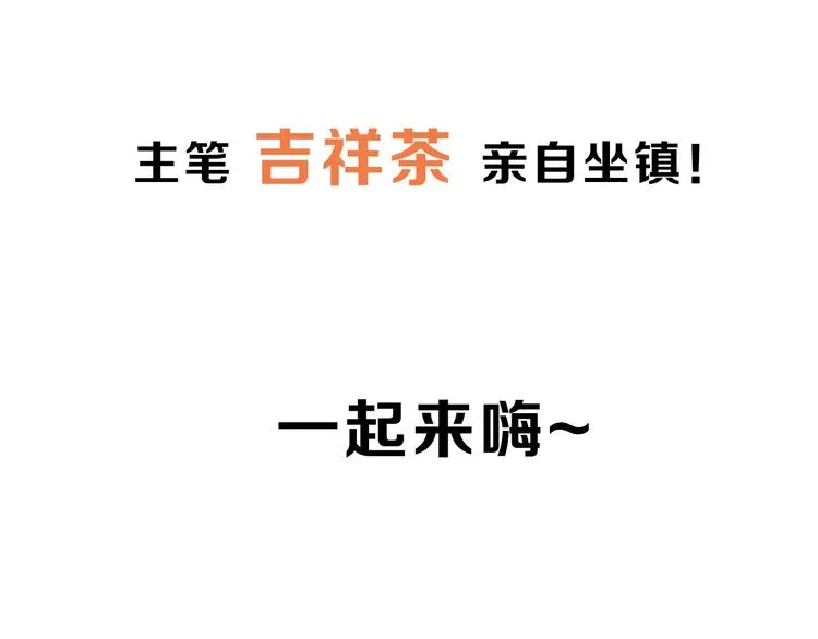 第5话 突然拥抱！ 第60页