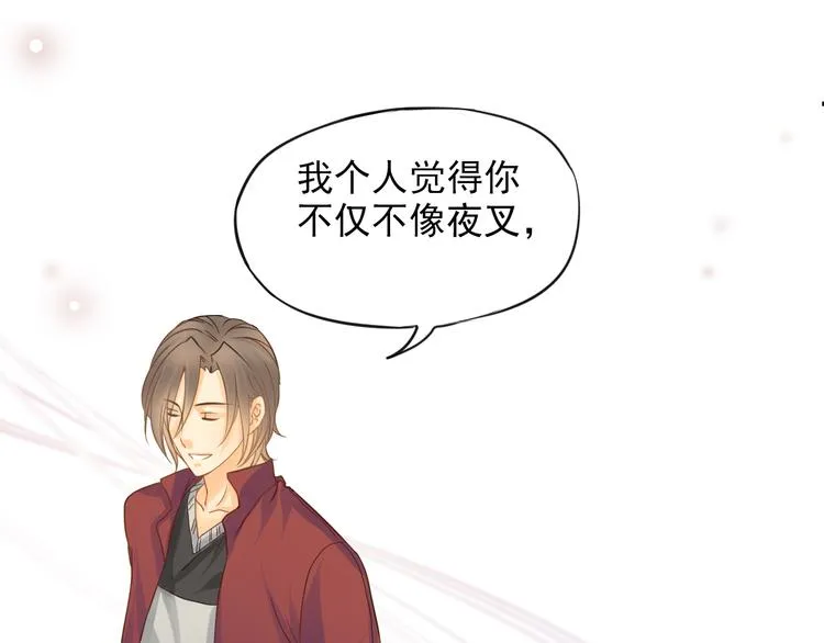 第4话 不会对你始乱终弃 第3页