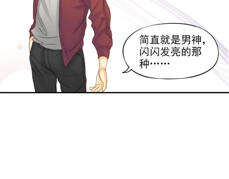 第4话 不会对你始乱终弃 第4页
