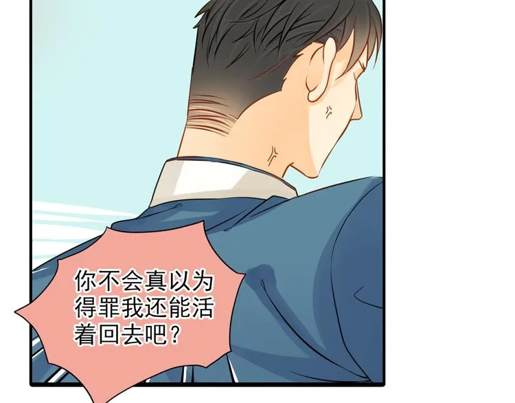 第4话 不会对你始乱终弃 第7页