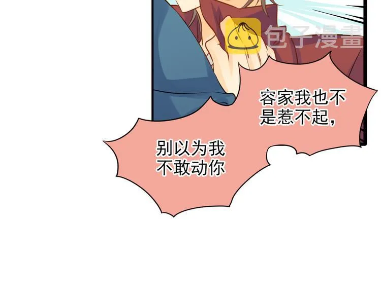 第4话 不会对你始乱终弃 第9页