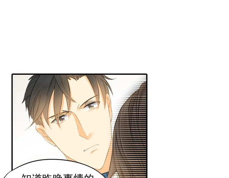 第4话 不会对你始乱终弃 第12页