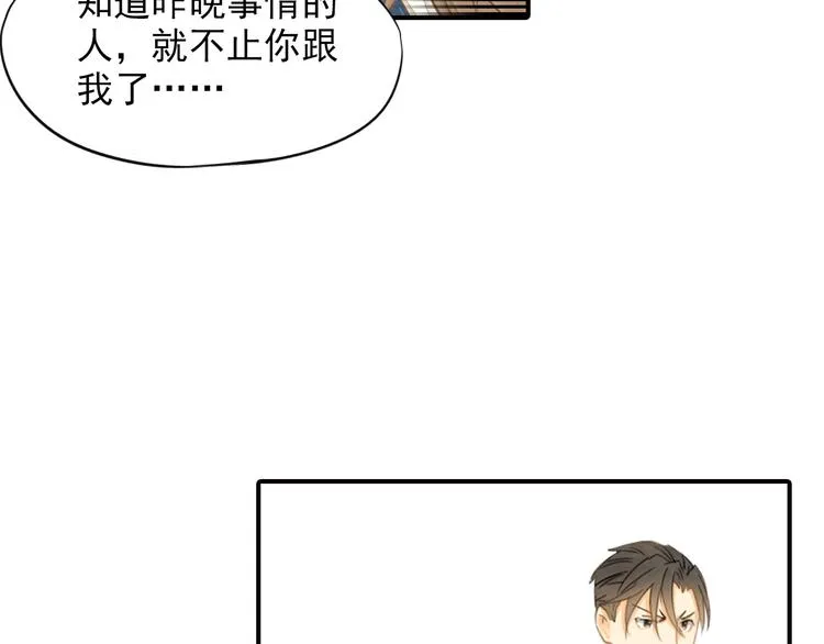 第4话 不会对你始乱终弃 第13页
