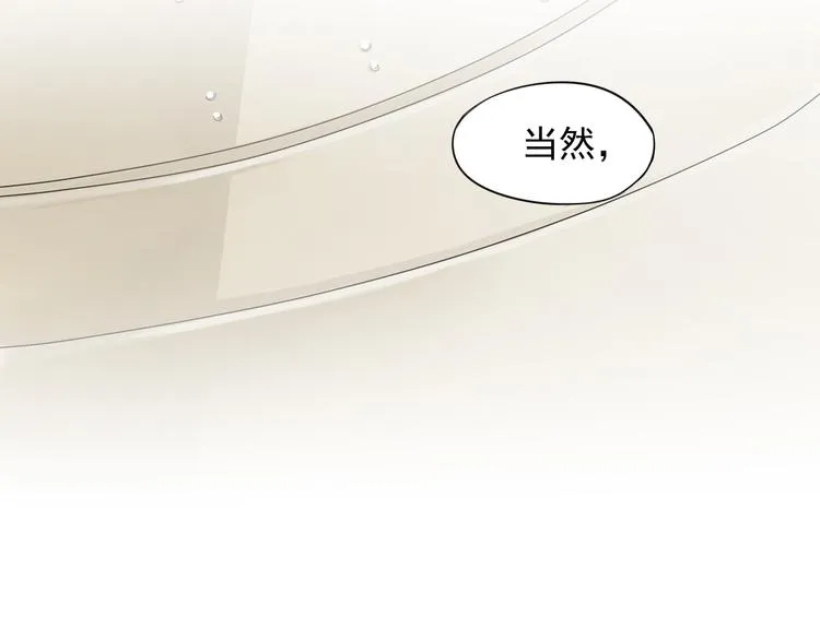 第4话 不会对你始乱终弃 第16页